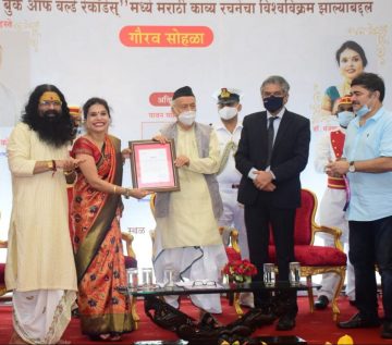 MOST NUMBER OF POEMS WRITTEN IN MARATHI LANGUAGE BY AN INDIVIDUAL (FEMALE)